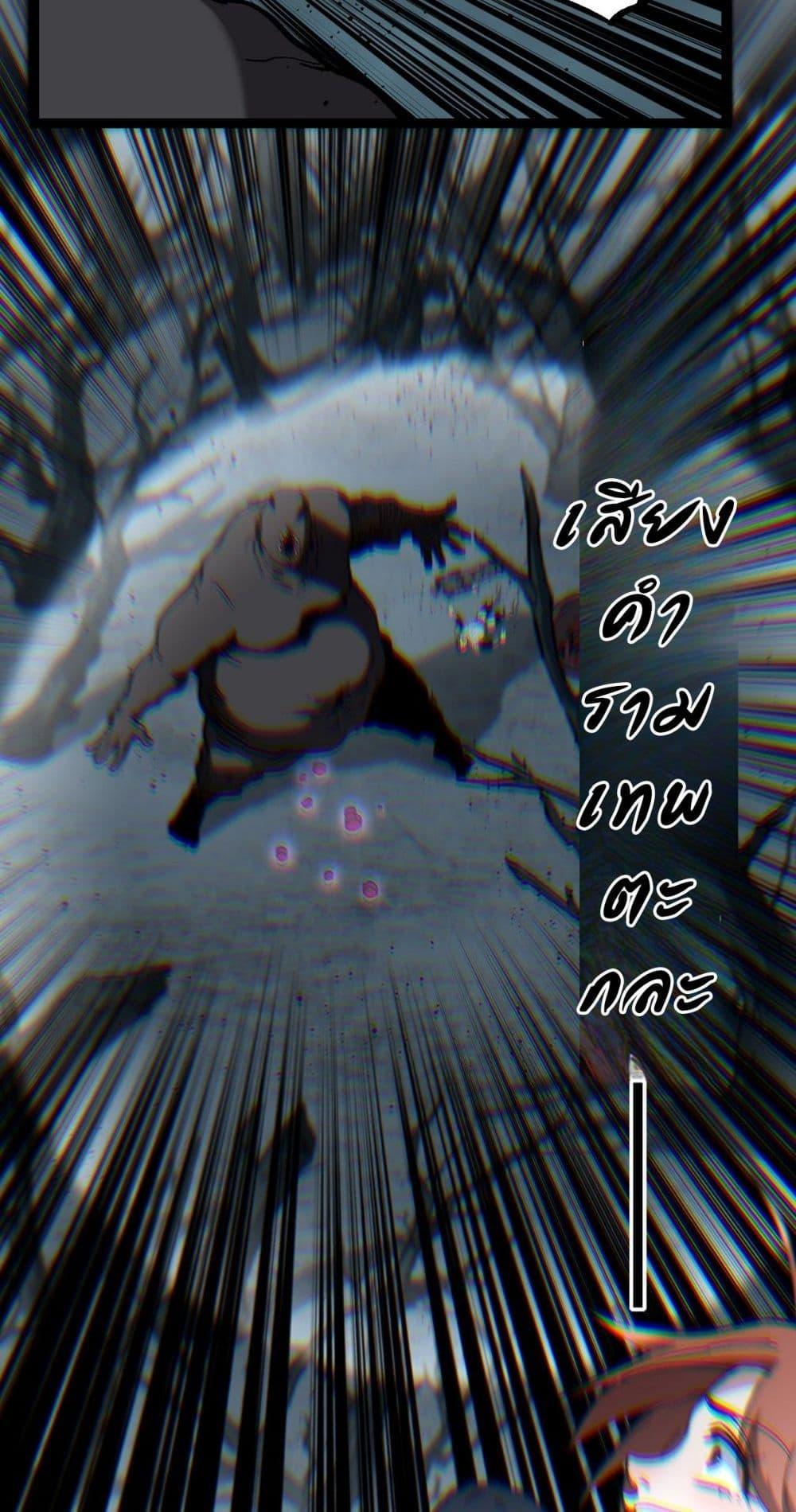 God-level Assassin, I Am the Shadow นักฆ่าระดับเทพ ข้าคือเงามืด ตอนที่ 58 page 37