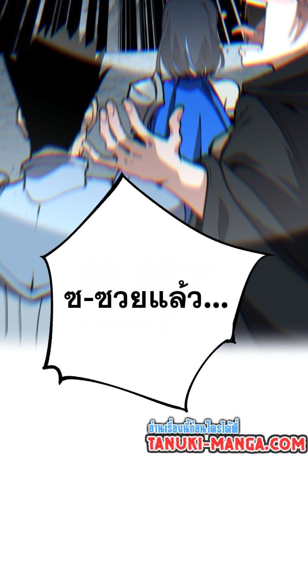 God-level Assassin, I Am the Shadow นักฆ่าระดับเทพ ข้าคือเงามืด ตอนที่ 58 page 38