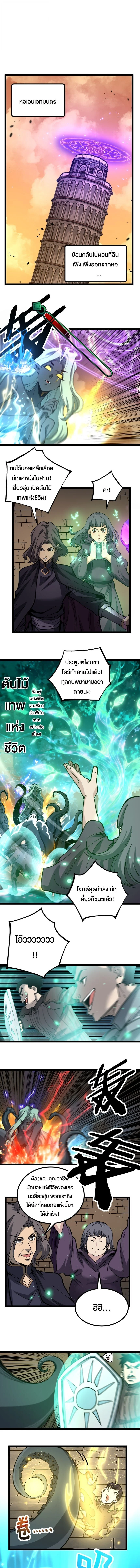 God-level Assassin, I Am the Shadow นักฆ่าระดับเทพ ข้าคือเงามืด ตอนที่ 60 page 1