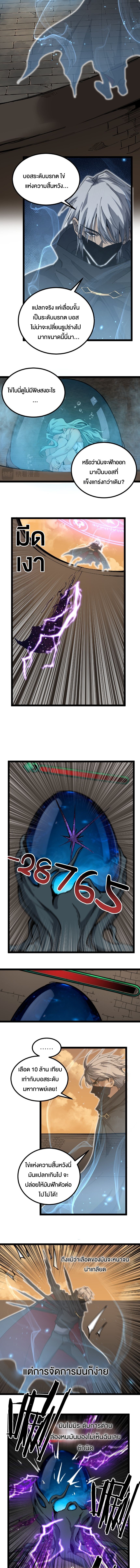 God-level Assassin, I Am the Shadow นักฆ่าระดับเทพ ข้าคือเงามืด ตอนที่ 60 page 4