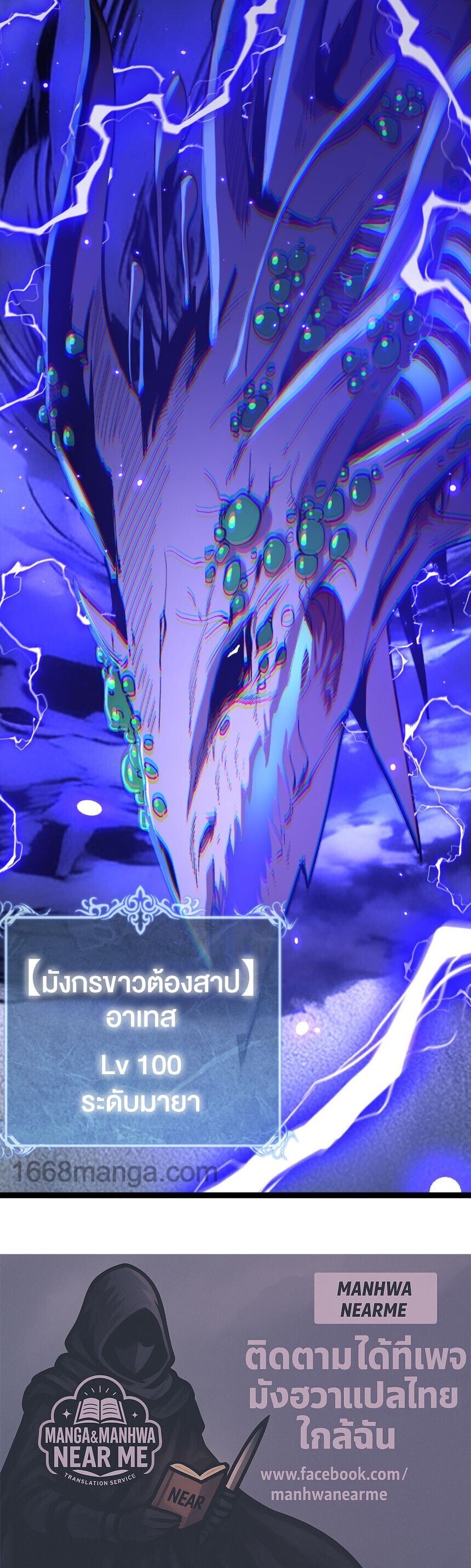 God-level Assassin, I Am the Shadow นักฆ่าระดับเทพ ข้าคือเงามืด ตอนที่ 60 page 8