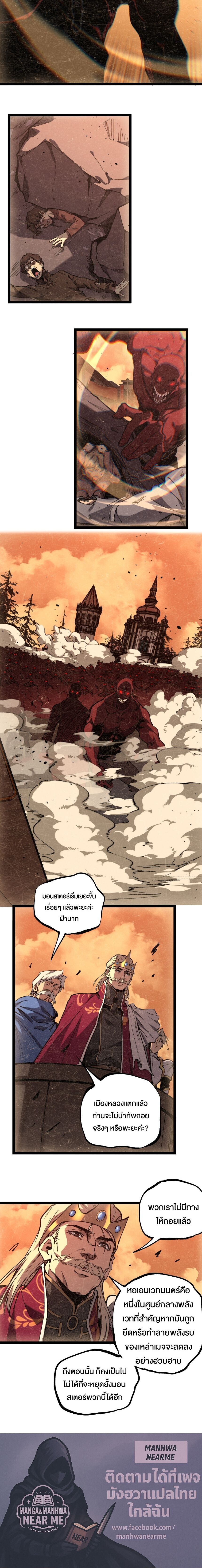 God-level Assassin, I Am the Shadow นักฆ่าระดับเทพ ข้าคือเงามืด ตอนที่ 63 page 5