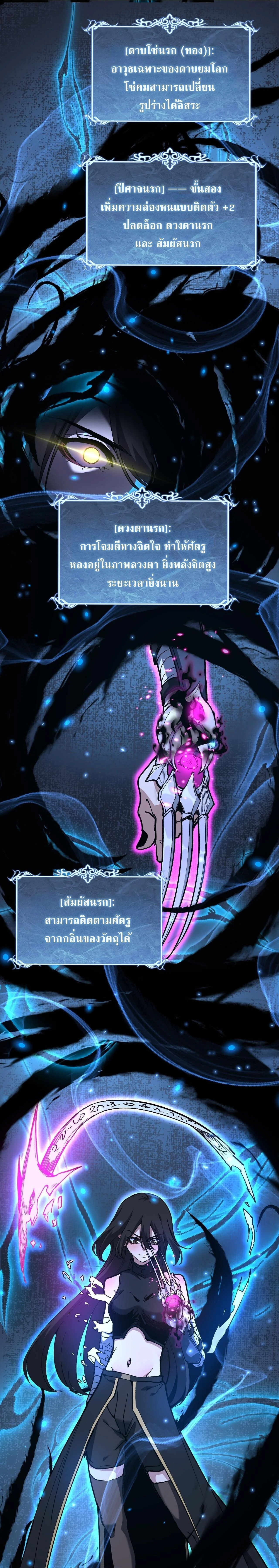 God-level Assassin, I Am the Shadow นักฆ่าระดับเทพ ข้าคือเงามืด ตอนที่ 67 page 2