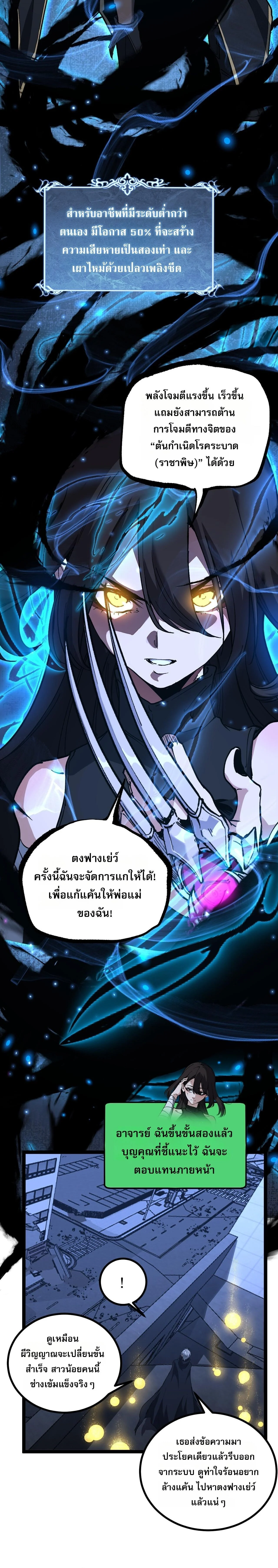 God-level Assassin, I Am the Shadow นักฆ่าระดับเทพ ข้าคือเงามืด ตอนที่ 67 page 3