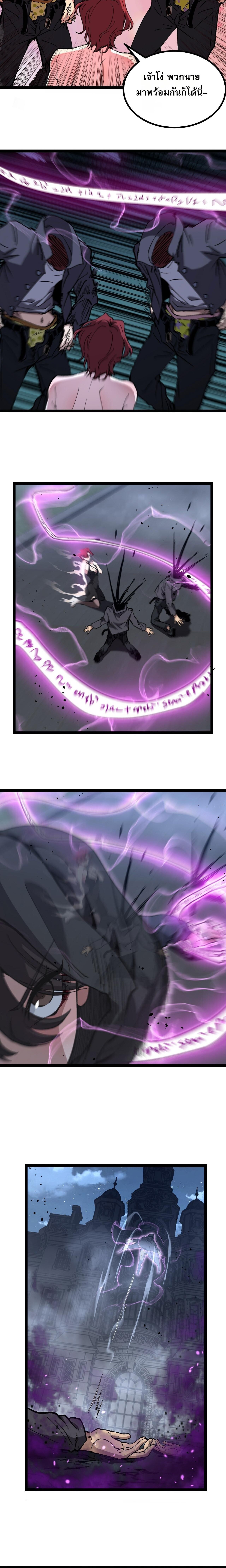 God-level Assassin, I Am the Shadow นักฆ่าระดับเทพ ข้าคือเงามืด ตอนที่ 67 page 7