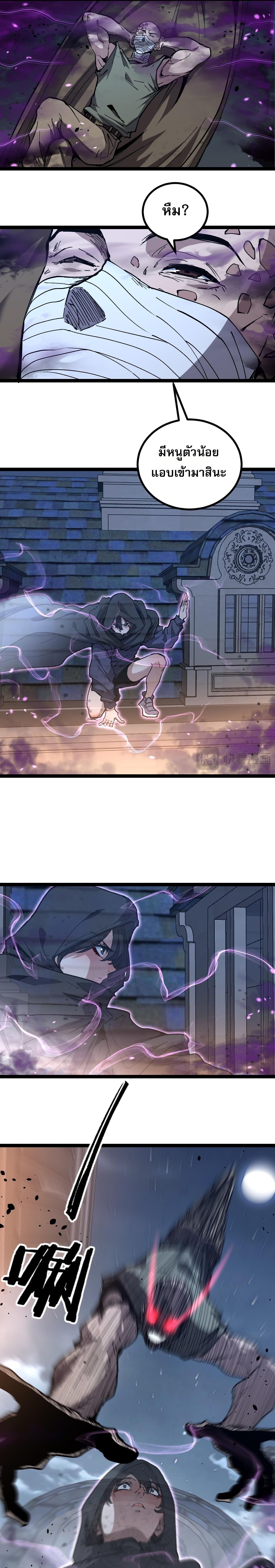 God-level Assassin, I Am the Shadow นักฆ่าระดับเทพ ข้าคือเงามืด ตอนที่ 67 page 8