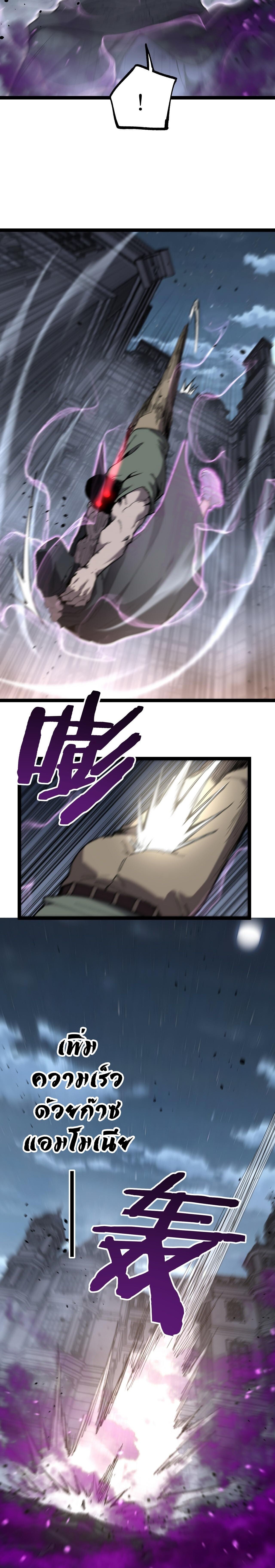 God-level Assassin, I Am the Shadow นักฆ่าระดับเทพ ข้าคือเงามืด ตอนที่ 67 page 9