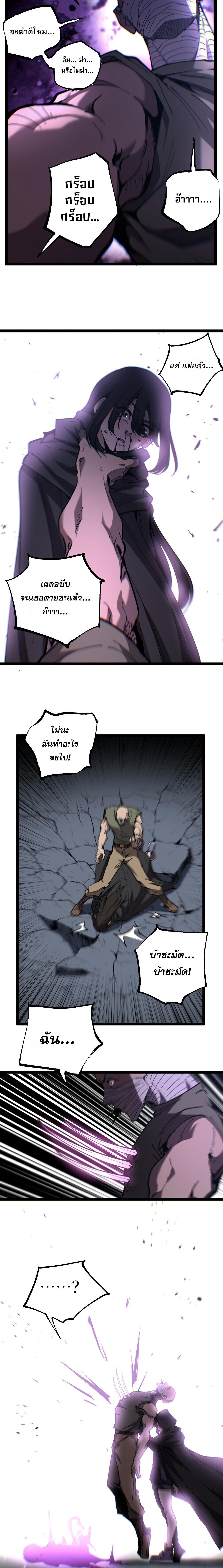 God-level Assassin, I Am the Shadow นักฆ่าระดับเทพ ข้าคือเงามืด ตอนที่ 67 page 11