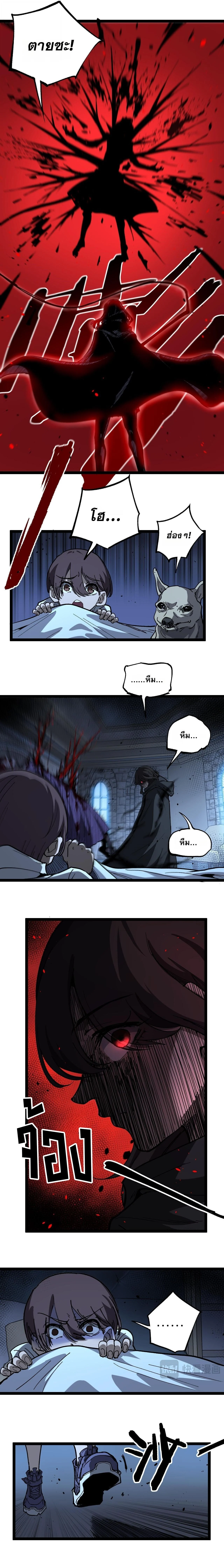 God-level Assassin, I Am the Shadow นักฆ่าระดับเทพ ข้าคือเงามืด ตอนที่ 68 page 6