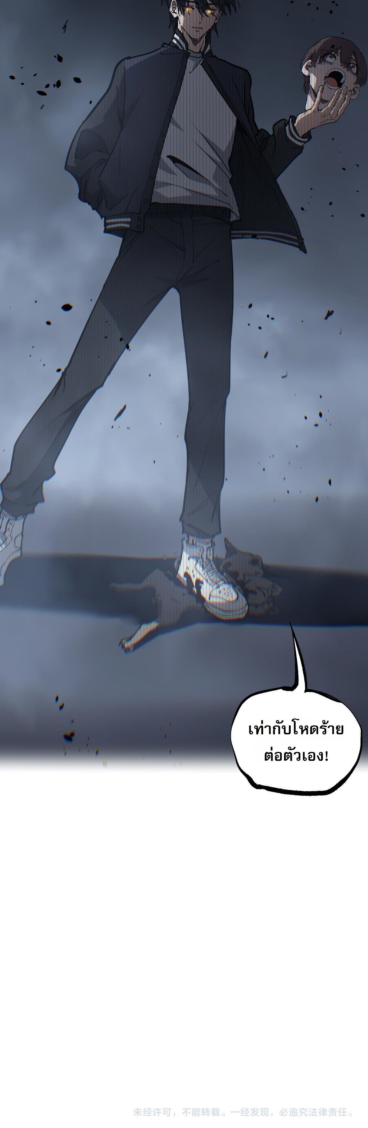 God-level Assassin, I Am the Shadow นักฆ่าระดับเทพ ข้าคือเงามืด ตอนที่ 68 page 11