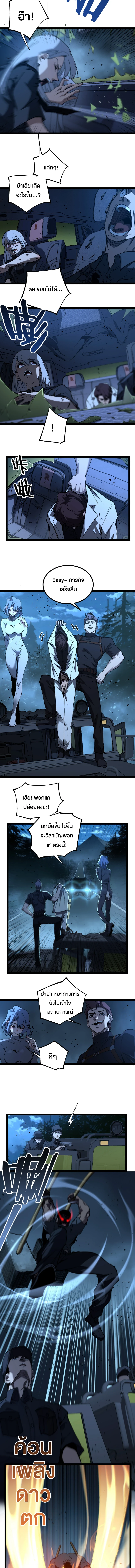 God-level Assassin, I Am the Shadow นักฆ่าระดับเทพ ข้าคือเงามืด ตอนที่ 70 page 1
