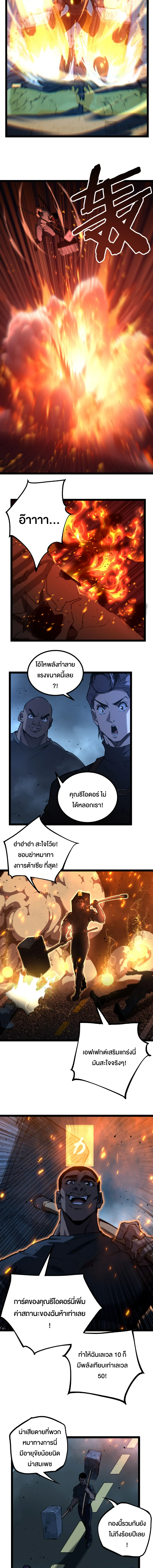 God-level Assassin, I Am the Shadow นักฆ่าระดับเทพ ข้าคือเงามืด ตอนที่ 70 page 2