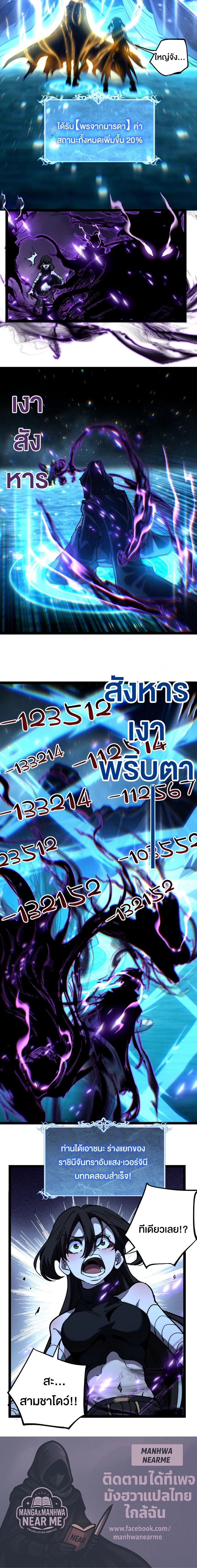 God-level Assassin, I Am the Shadow นักฆ่าระดับเทพ ข้าคือเงามืด ตอนที่ 70 page 6