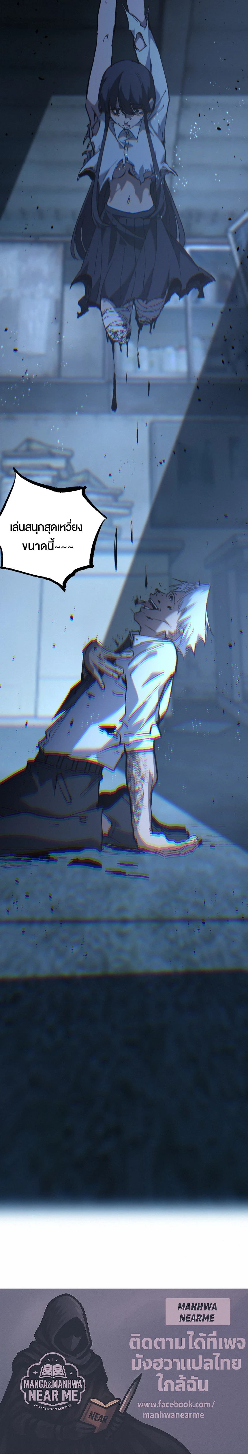 God-level Assassin, I Am the Shadow นักฆ่าระดับเทพ ข้าคือเงามืด ตอนที่ 72 page 6