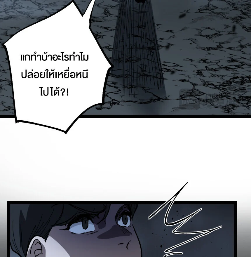 God-level Assassin, I Am the Shadow นักฆ่าระดับเทพ ข้าคือเงามืด ตอนที่ 73 page 15