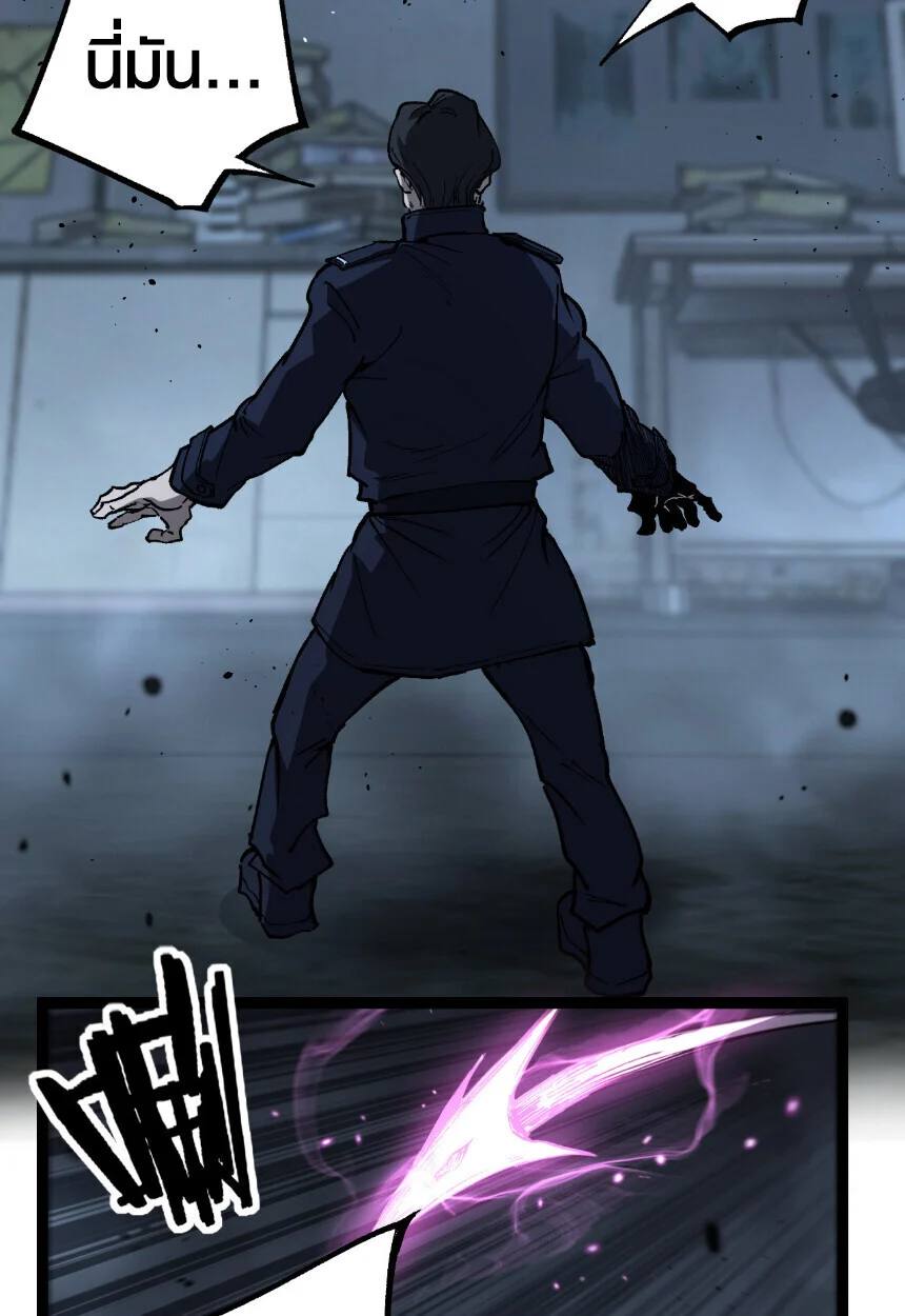 God-level Assassin, I Am the Shadow นักฆ่าระดับเทพ ข้าคือเงามืด ตอนที่ 73 page 17