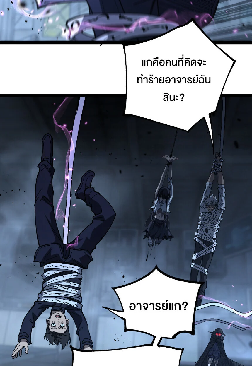 God-level Assassin, I Am the Shadow นักฆ่าระดับเทพ ข้าคือเงามืด ตอนที่ 73 page 19