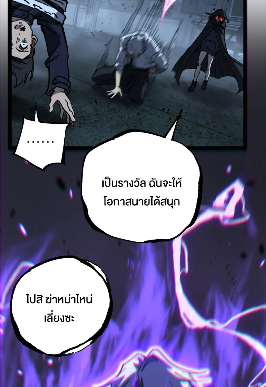 God-level Assassin, I Am the Shadow นักฆ่าระดับเทพ ข้าคือเงามืด ตอนที่ 73 page 22