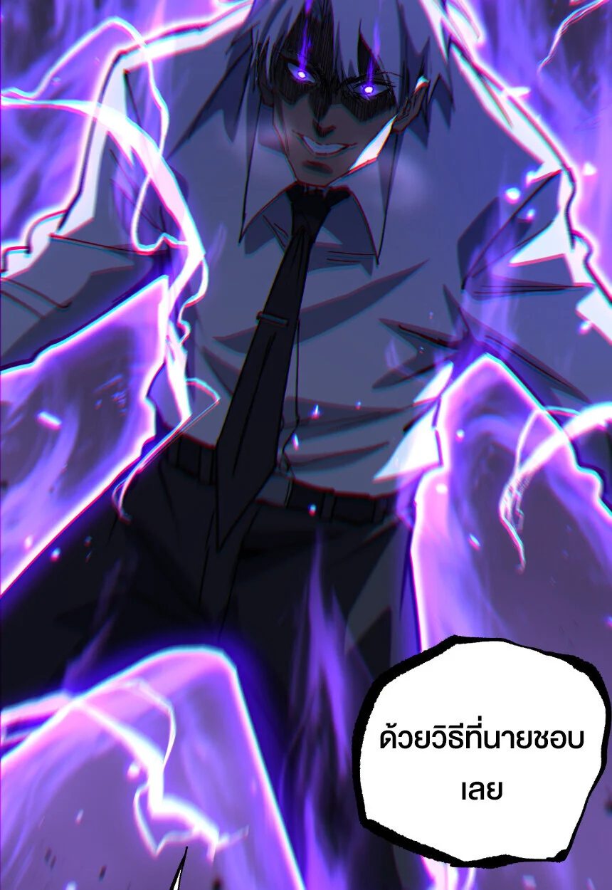 God-level Assassin, I Am the Shadow นักฆ่าระดับเทพ ข้าคือเงามืด ตอนที่ 73 page 23