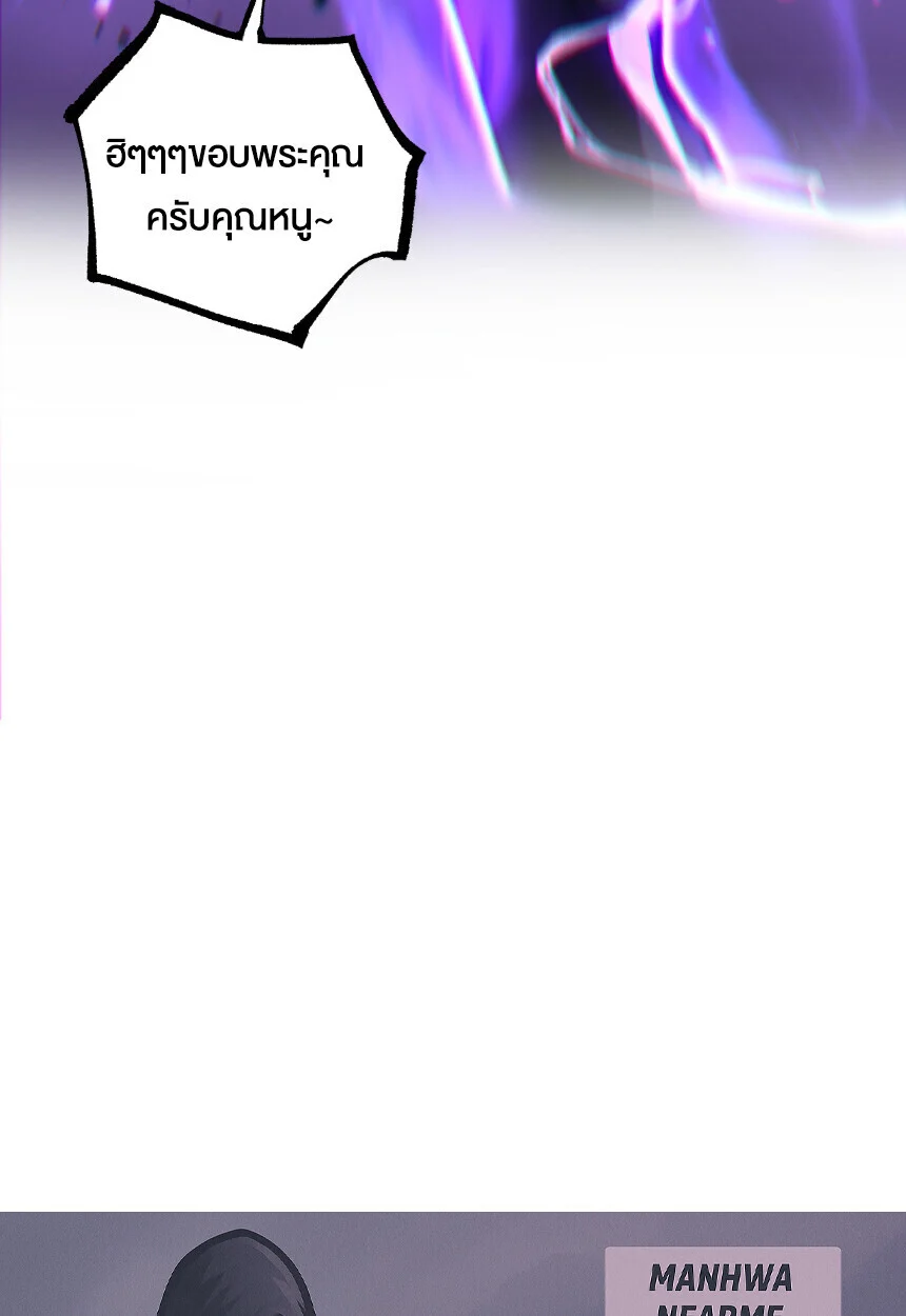 God-level Assassin, I Am the Shadow นักฆ่าระดับเทพ ข้าคือเงามืด ตอนที่ 73 page 24