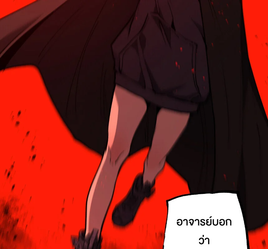 God-level Assassin, I Am the Shadow นักฆ่าระดับเทพ ข้าคือเงามืด ตอนที่ 74 page 7