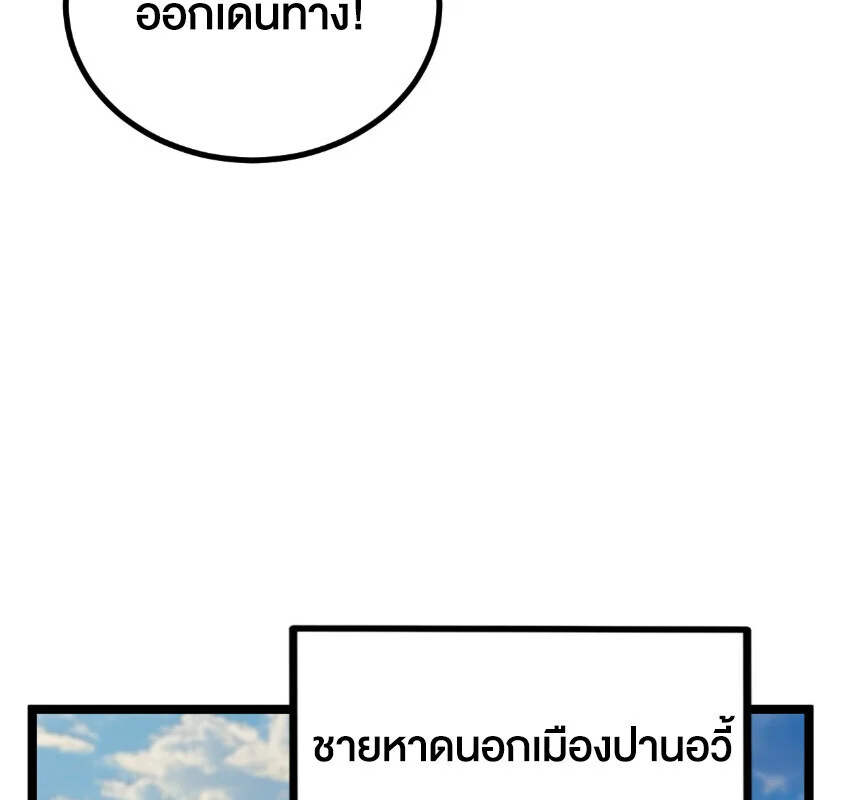 God-level Assassin, I Am the Shadow นักฆ่าระดับเทพ ข้าคือเงามืด ตอนที่ 74 page 15