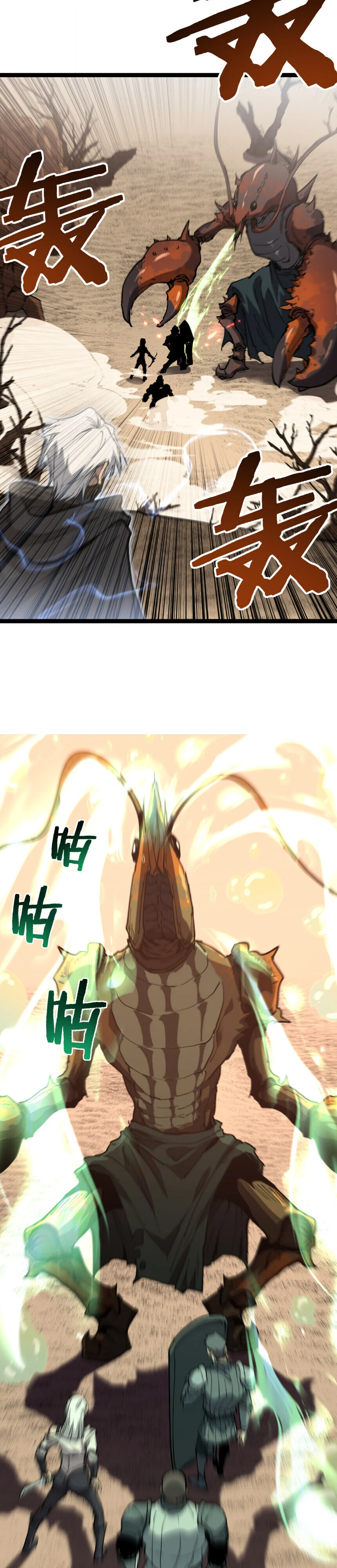 God-level Assassin, I Am the Shadow นักฆ่าระดับเทพ ข้าคือเงามืด ตอนที่ 74 page 17