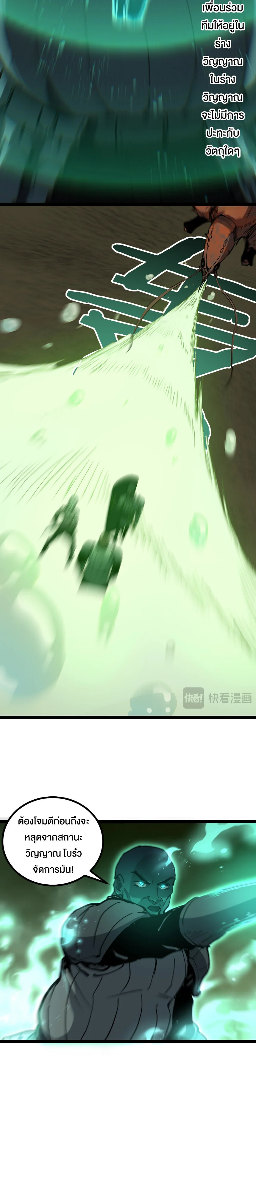 God-level Assassin, I Am the Shadow นักฆ่าระดับเทพ ข้าคือเงามืด ตอนที่ 74 page 19