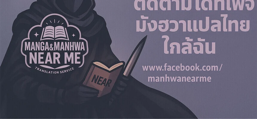 God-level Assassin, I Am the Shadow นักฆ่าระดับเทพ ข้าคือเงามืด ตอนที่ 74 page 21