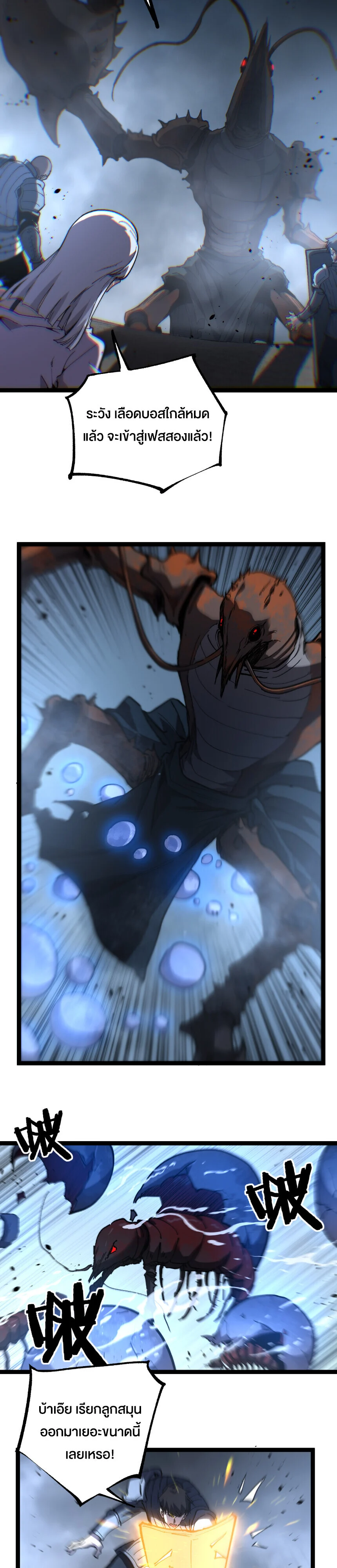 God-level Assassin, I Am the Shadow นักฆ่าระดับเทพ ข้าคือเงามืด ตอนที่ 75 page 1