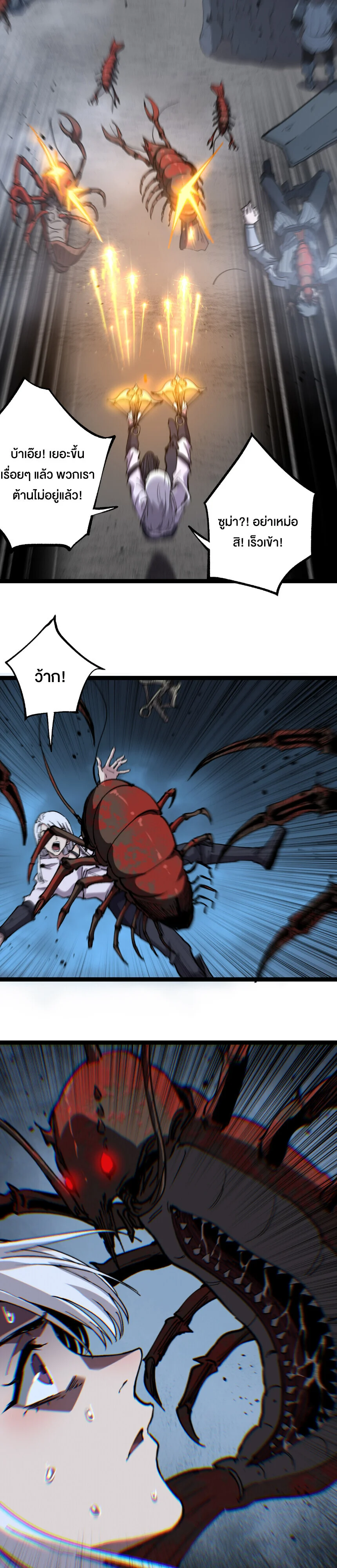 God-level Assassin, I Am the Shadow นักฆ่าระดับเทพ ข้าคือเงามืด ตอนที่ 75 page 3