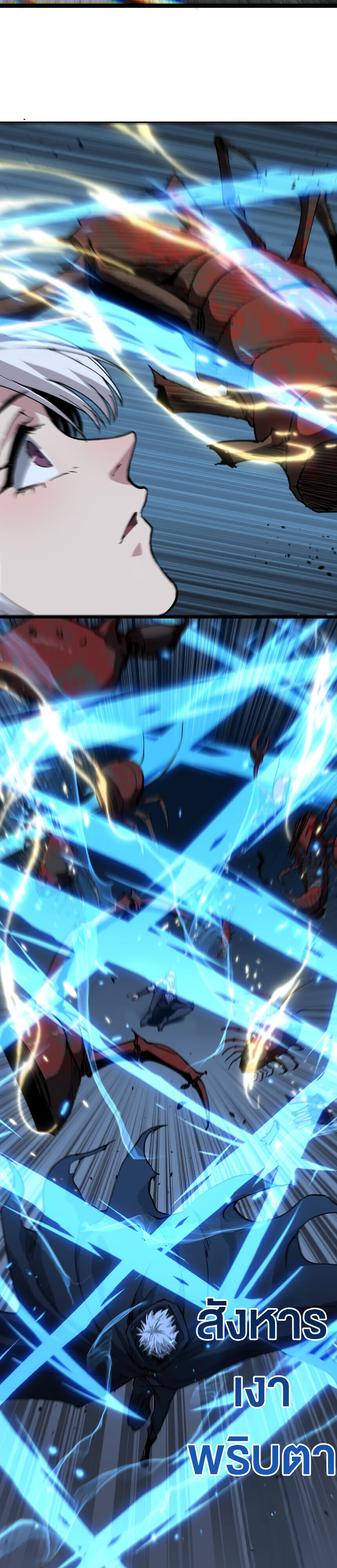 God-level Assassin, I Am the Shadow นักฆ่าระดับเทพ ข้าคือเงามืด ตอนที่ 75 page 4