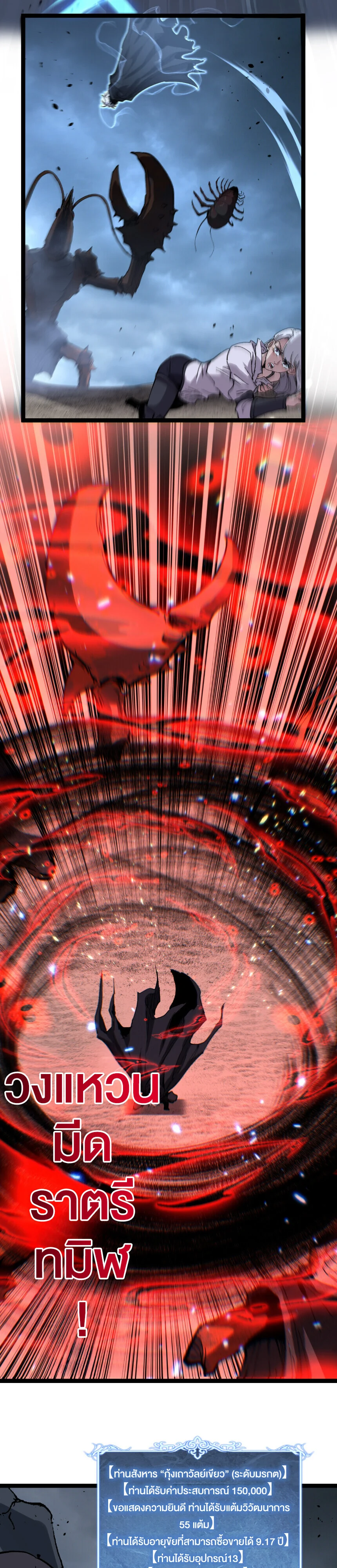 God-level Assassin, I Am the Shadow นักฆ่าระดับเทพ ข้าคือเงามืด ตอนที่ 75 page 5