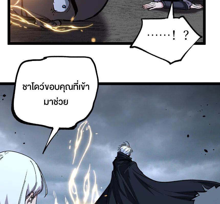 God-level Assassin, I Am the Shadow นักฆ่าระดับเทพ ข้าคือเงามืด ตอนที่ 75 page 7
