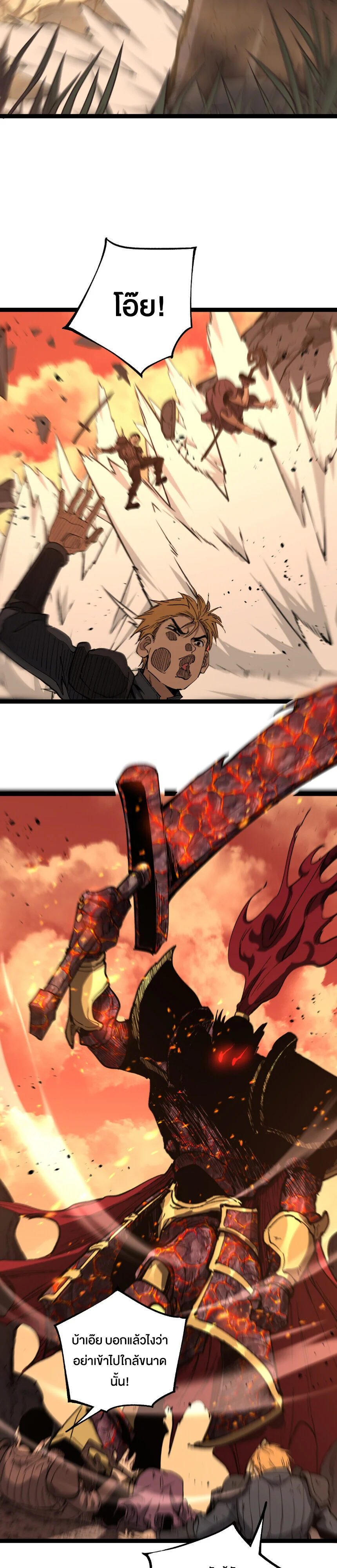 God-level Assassin, I Am the Shadow นักฆ่าระดับเทพ ข้าคือเงามืด ตอนที่ 75 page 14