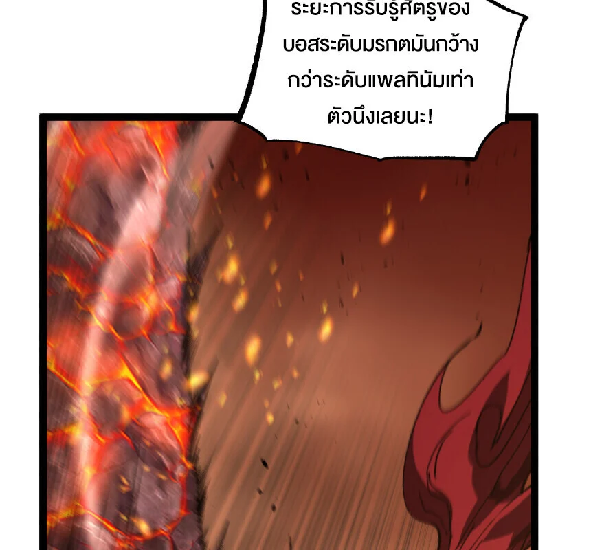 God-level Assassin, I Am the Shadow นักฆ่าระดับเทพ ข้าคือเงามืด ตอนที่ 75 page 15