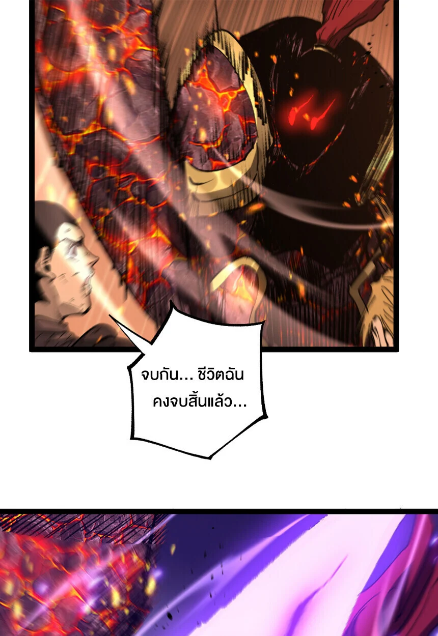 God-level Assassin, I Am the Shadow นักฆ่าระดับเทพ ข้าคือเงามืด ตอนที่ 75 page 16