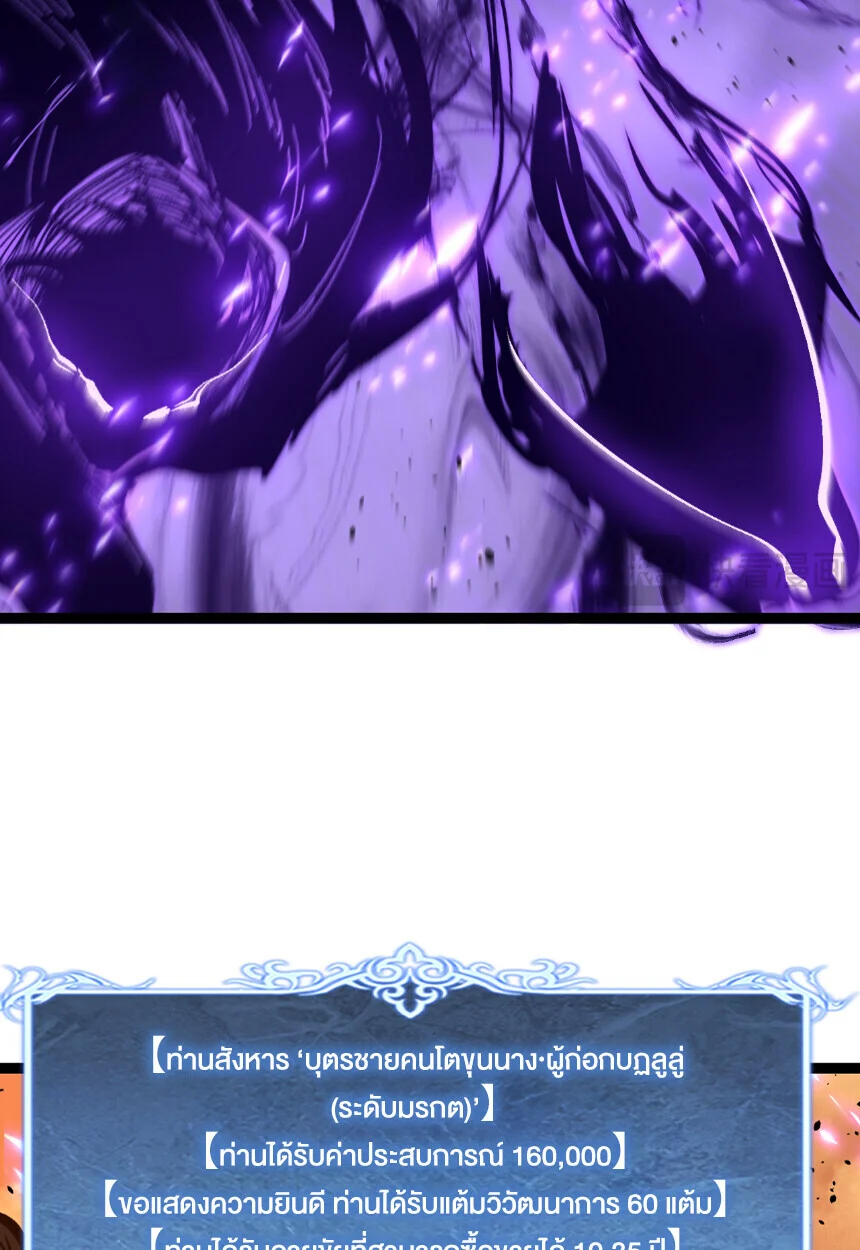 God-level Assassin, I Am the Shadow นักฆ่าระดับเทพ ข้าคือเงามืด ตอนที่ 75 page 20