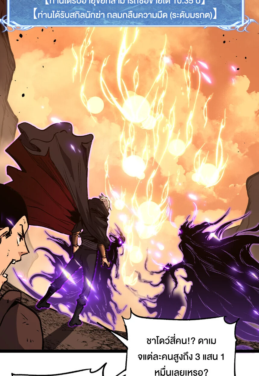 God-level Assassin, I Am the Shadow นักฆ่าระดับเทพ ข้าคือเงามืด ตอนที่ 75 page 21