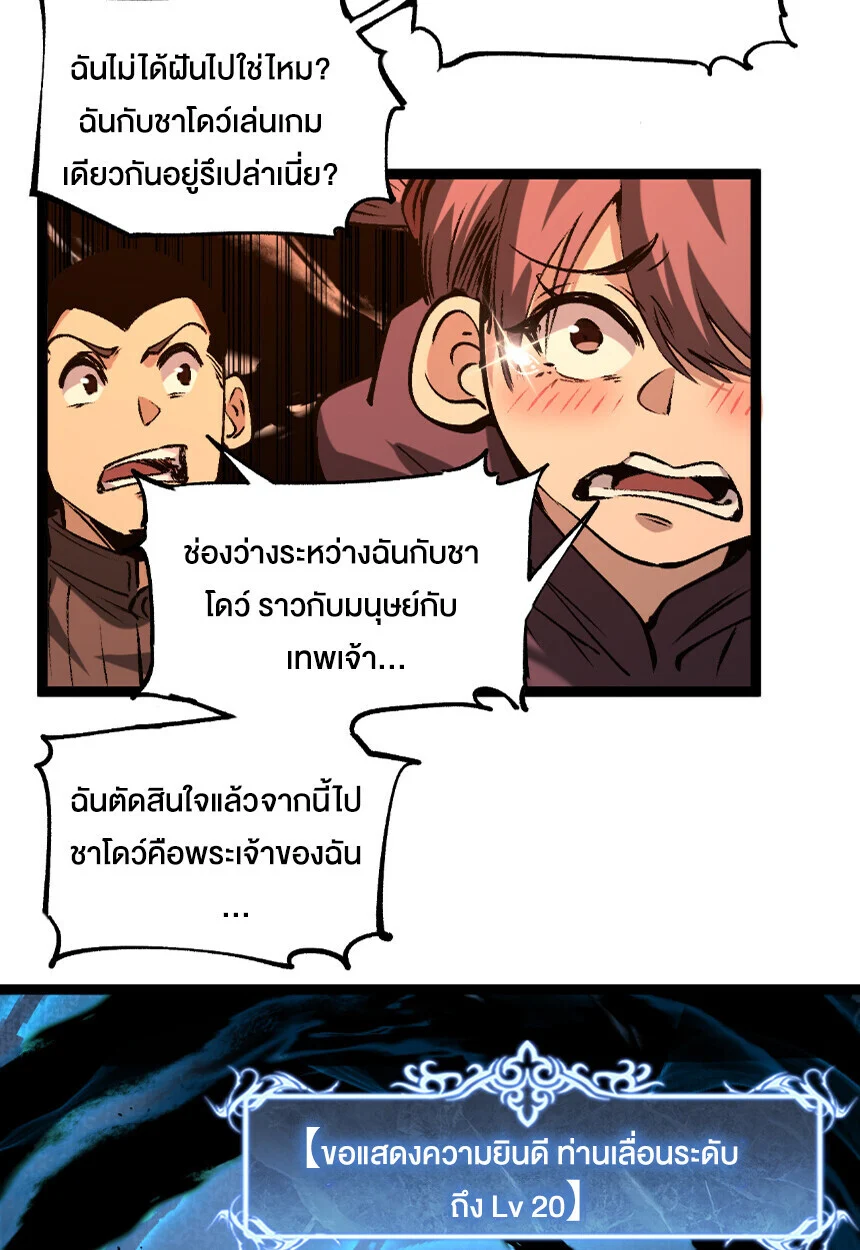 God-level Assassin, I Am the Shadow นักฆ่าระดับเทพ ข้าคือเงามืด ตอนที่ 75 page 22