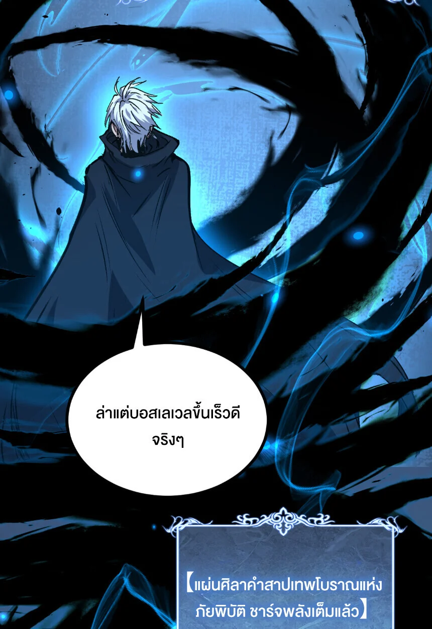 God-level Assassin, I Am the Shadow นักฆ่าระดับเทพ ข้าคือเงามืด ตอนที่ 75 page 23