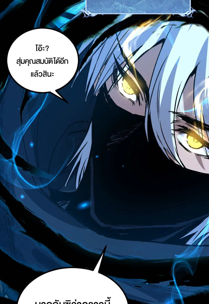 God-level Assassin, I Am the Shadow นักฆ่าระดับเทพ ข้าคือเงามืด ตอนที่ 75 page 24