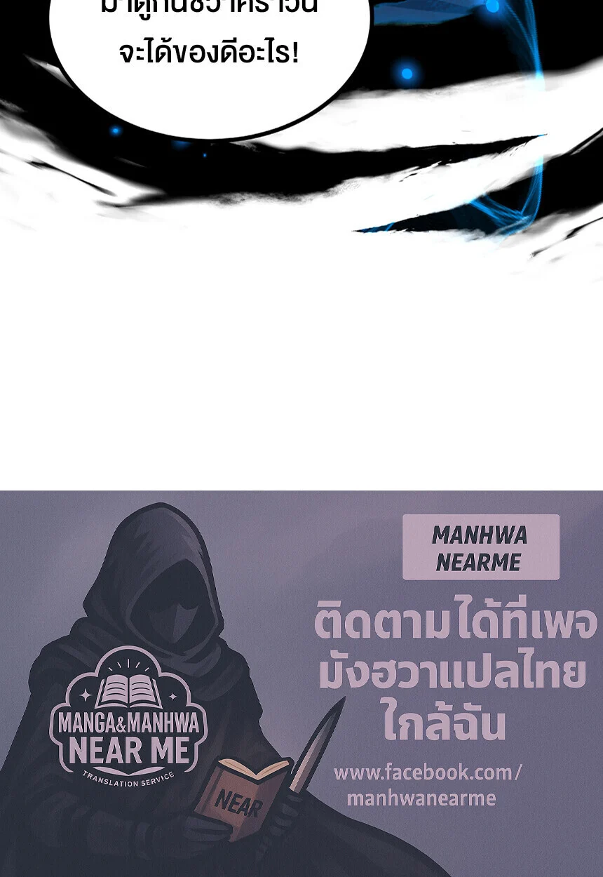 God-level Assassin, I Am the Shadow นักฆ่าระดับเทพ ข้าคือเงามืด ตอนที่ 75 page 25