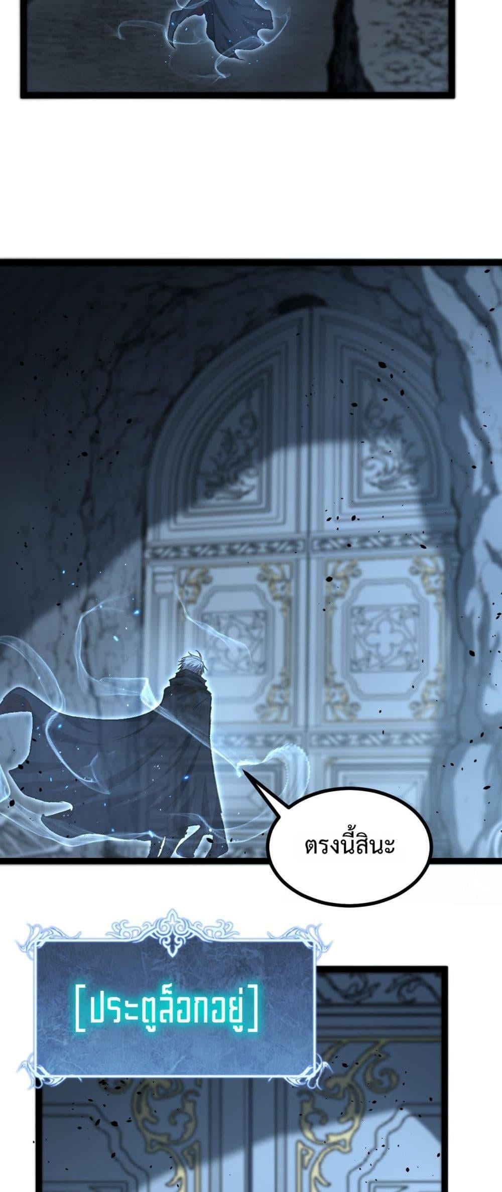 God-level Assassin, I Am the Shadow นักฆ่าระดับเทพ ข้าคือเงามืด ตอนที่ 76 page 6