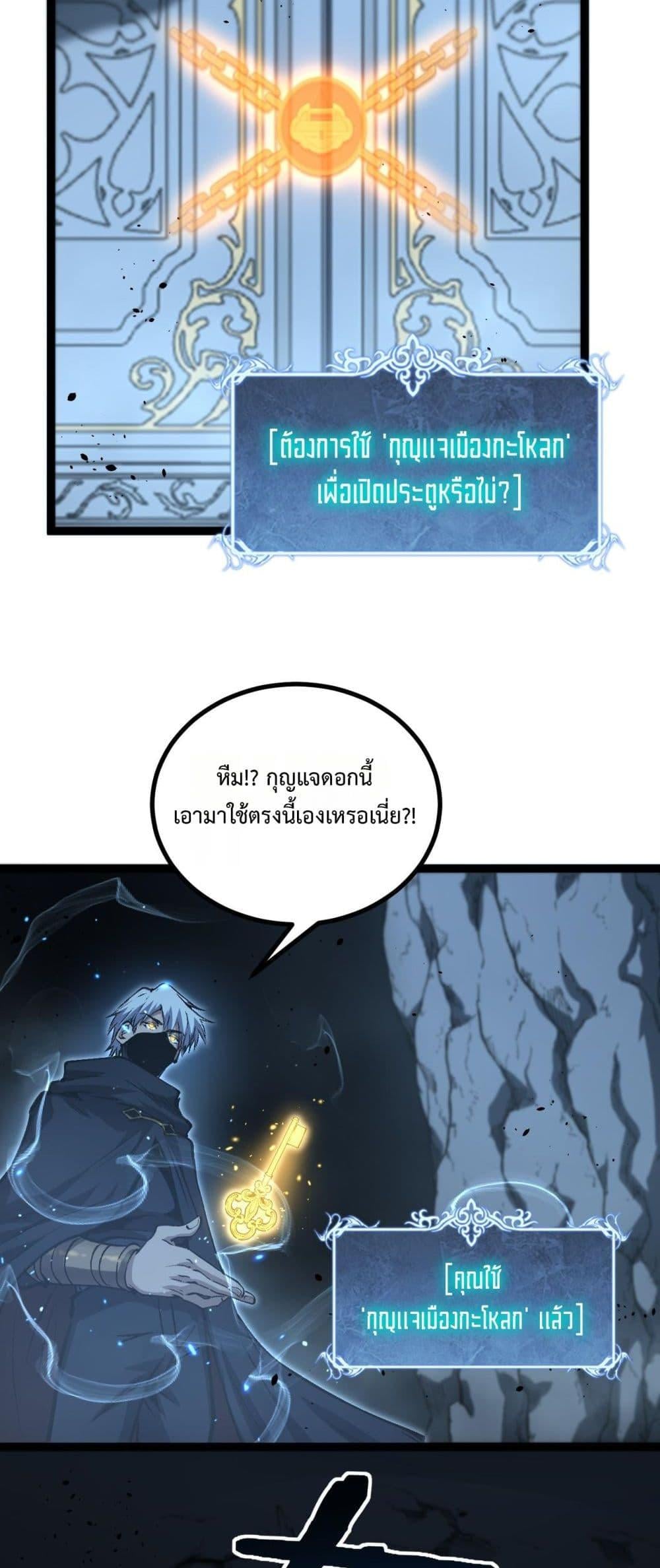 God-level Assassin, I Am the Shadow นักฆ่าระดับเทพ ข้าคือเงามืด ตอนที่ 76 page 7