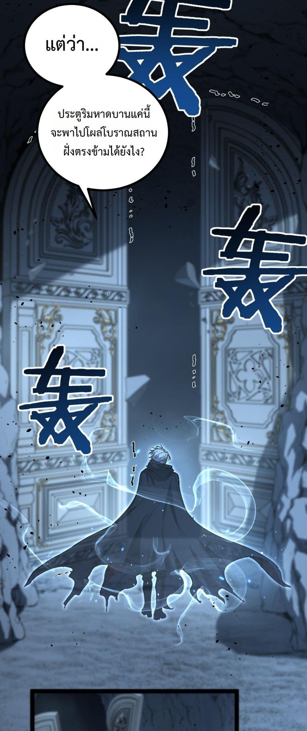 God-level Assassin, I Am the Shadow นักฆ่าระดับเทพ ข้าคือเงามืด ตอนที่ 76 page 8