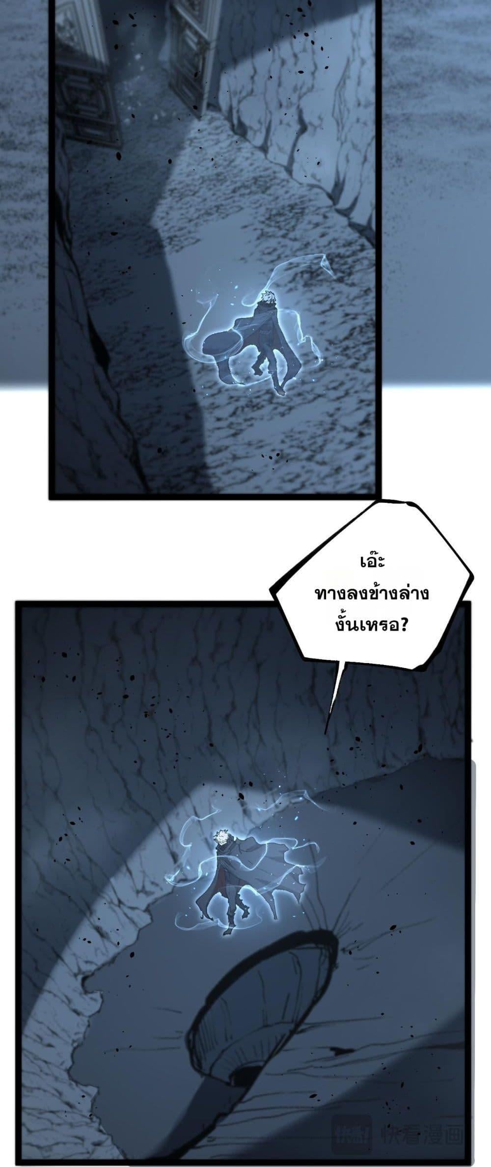 God-level Assassin, I Am the Shadow นักฆ่าระดับเทพ ข้าคือเงามืด ตอนที่ 76 page 9