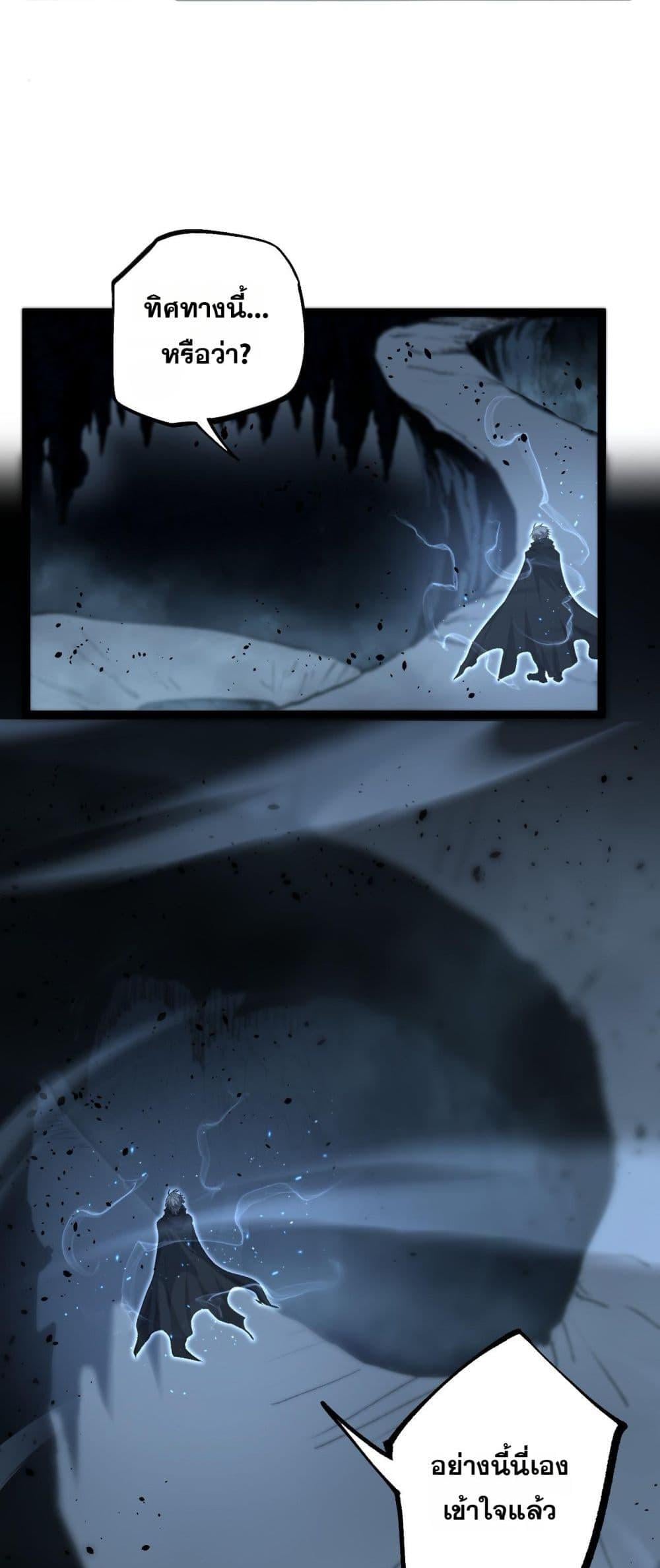 God-level Assassin, I Am the Shadow นักฆ่าระดับเทพ ข้าคือเงามืด ตอนที่ 76 page 10