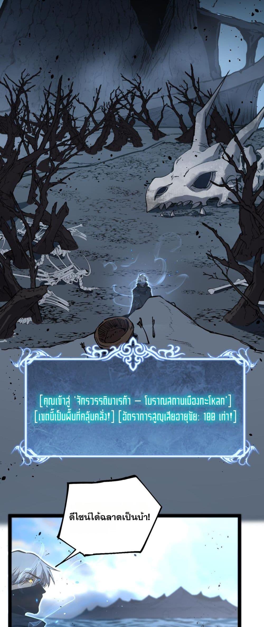 God-level Assassin, I Am the Shadow นักฆ่าระดับเทพ ข้าคือเงามืด ตอนที่ 76 page 13