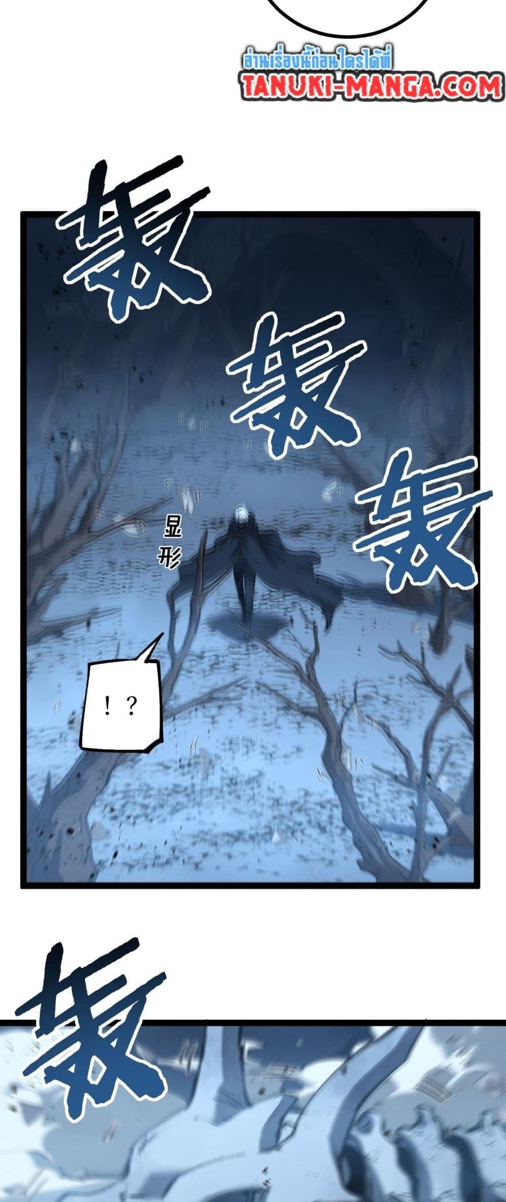 God-level Assassin, I Am the Shadow นักฆ่าระดับเทพ ข้าคือเงามืด ตอนที่ 76 page 15